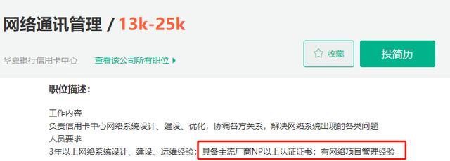 网络工程师工资一般是多少 看完这些大厂的(7)