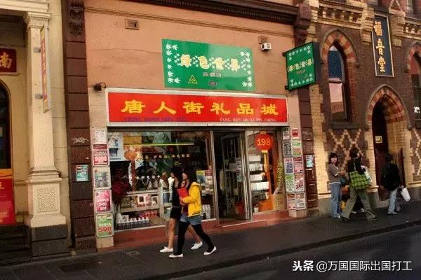 澳大利亚有多少唐人街（你知道全澳洲有多少条唐人街吗）(16)