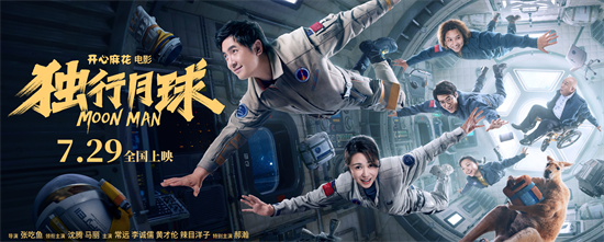 电影《独行月球》讲的什么故事？完整版剧情介绍