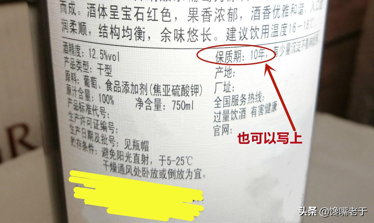 红酒的保质期是多长时间（红酒存放10年以上还能喝吗）(图6)