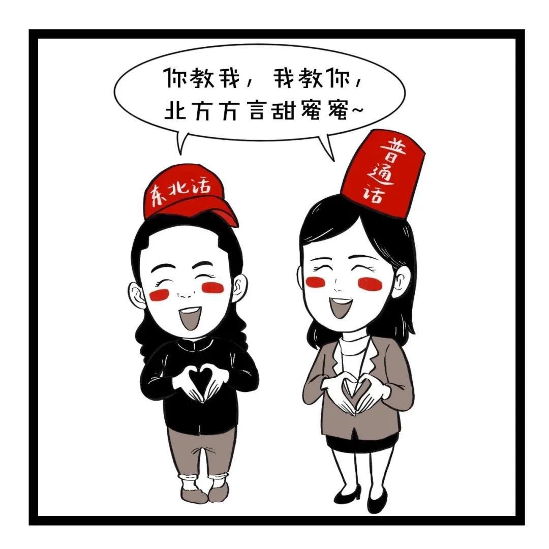 东北话骂人最狠的脏话语音(东北话十级经典语录骂人)(图13) 东北话骂人最狠的脏话语音(东北话十级经典语录骂人)(图13)