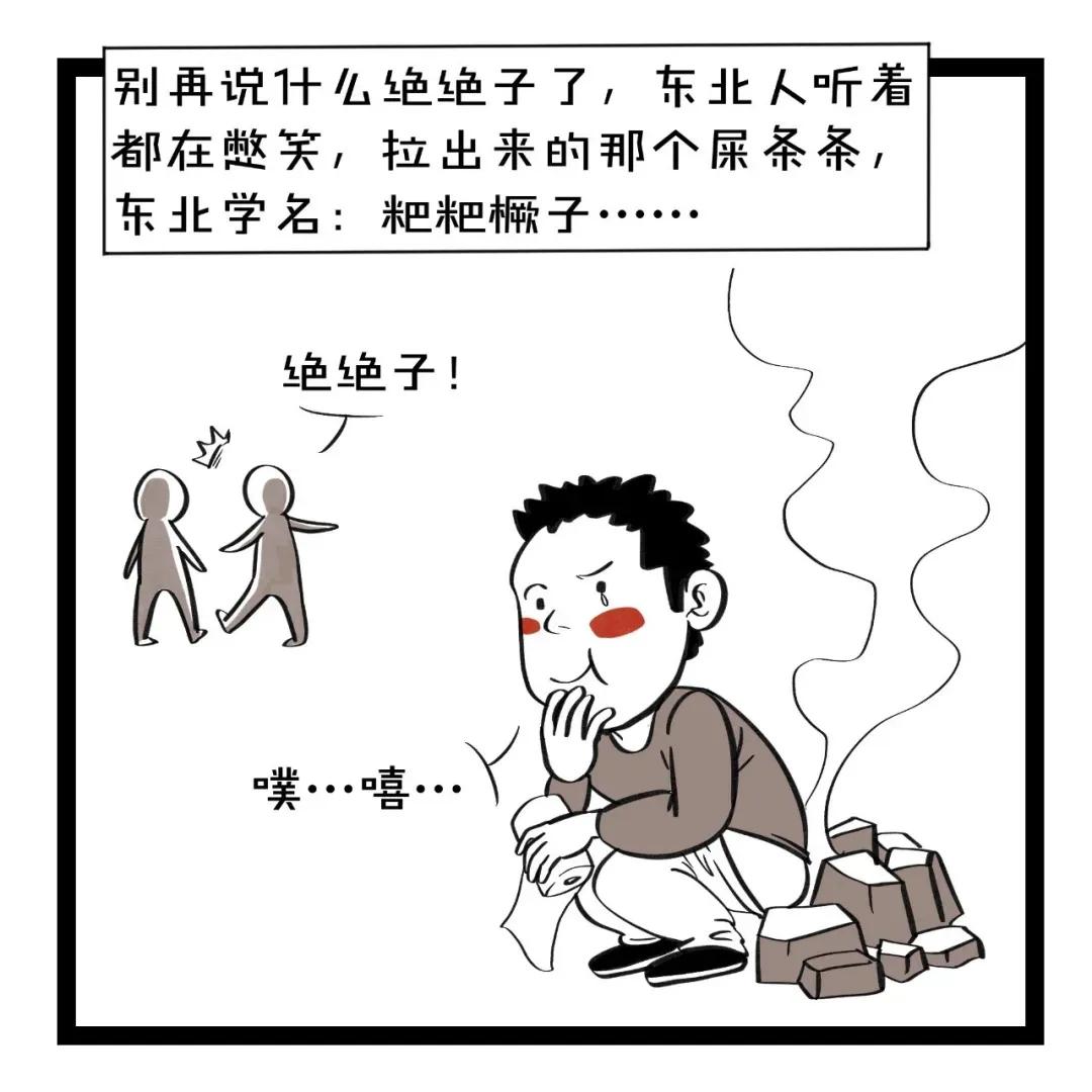 东北话骂人最狠的脏话语音(东北话十级经典语录骂人)(图14) 东北话骂人最狠的脏话语音(东北话十级经典语录骂人)(图14)