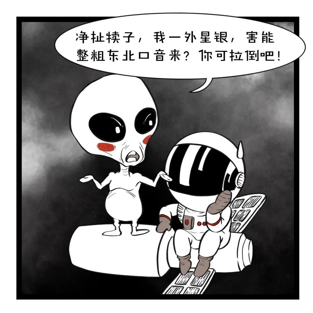 东北话骂人最狠的脏话语音(东北话十级经典语录骂人)(图3) 东北话骂人最狠的脏话语音(东北话十级经典语录骂人)(图3)