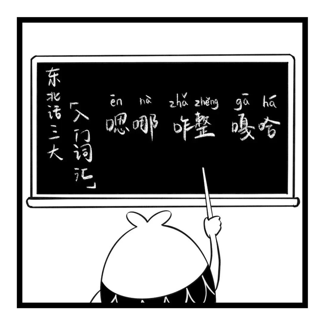 东北话骂人最狠的脏话语音(东北话十级经典语录骂人)(图1) 东北话骂人最狠的脏话语音(东北话十级经典语录骂人)(图1)