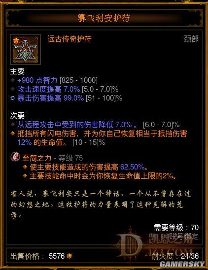 暗黑3巫医技能搭配有哪些_国服第一巫医的冲榜心得