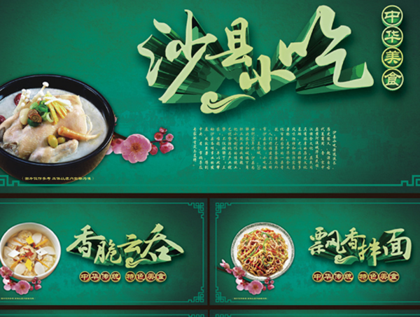 惊爆底细!沙县小吃启遍世界的究竟,沙县小吃为什么那么火?