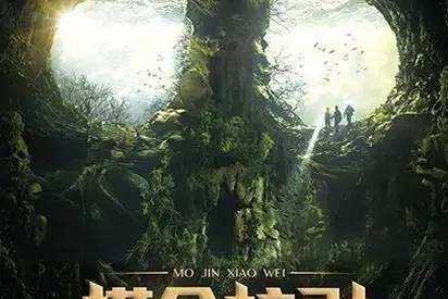 鬼吹灯四大门派之发丘天官(鬼吹灯之发丘派代表人物)