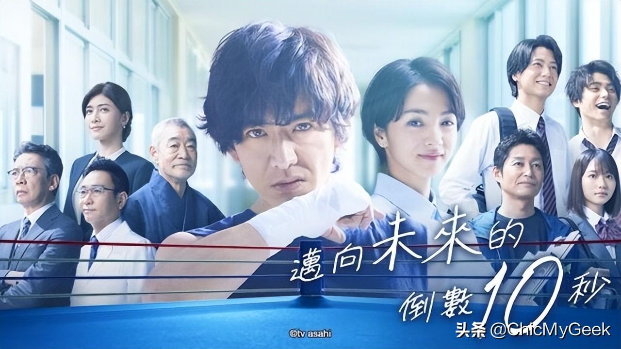 推荐几部好看的日剧（全球公认最好看的十部日剧）(图1)