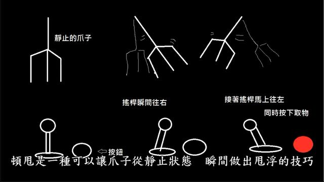 娃娃机怎么玩才能学会(甩抓技巧详细教程)(7)