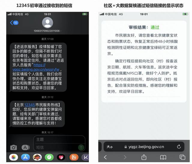 在外地健康宝弹窗3怎么进京（健康宝弹窗3怎么解）(3)