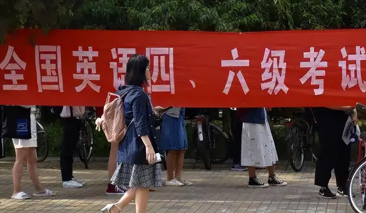 大学英语四六级相当于什么水平（英语六级是什么水平）(图3)