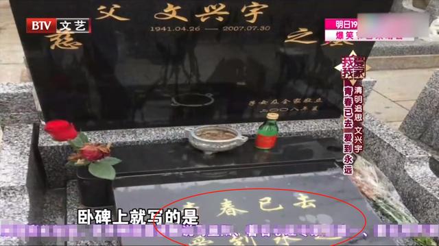 文兴宇什么时间去世的（病故前对老伴写下四个字）(32)