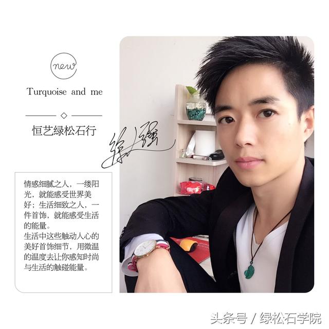 绿松石鉴别方法小窍门(3分钟教你如何鉴别绿松石)(20)