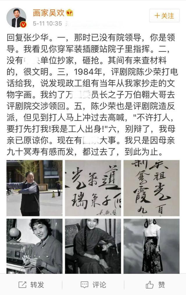 吴欢说张少华（张少华离世后与新凤霞恩怨再被提及）(6)