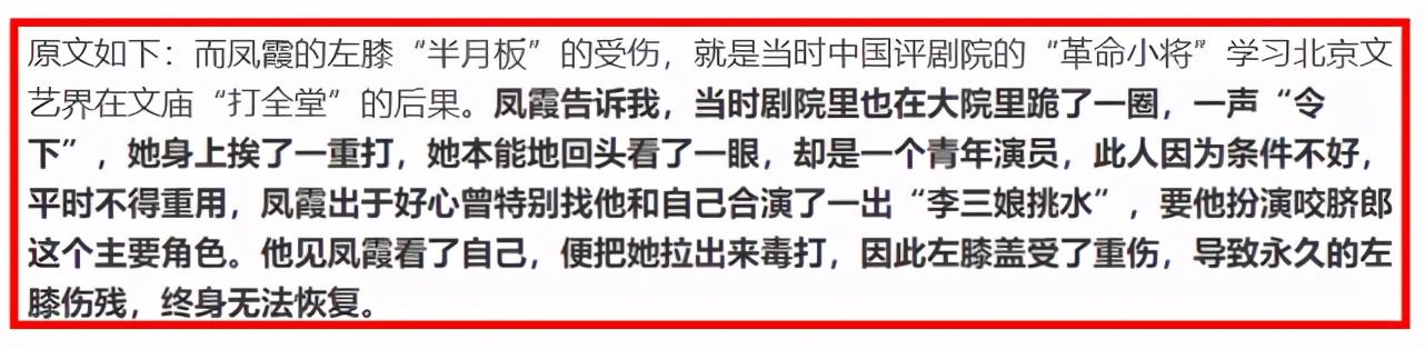 吴欢说张少华（张少华离世后与新凤霞恩怨再被提及）(10)