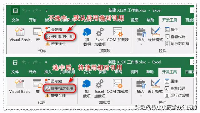 excel100个常用宏使用教学（Excel中的宏你了解吗）(11)