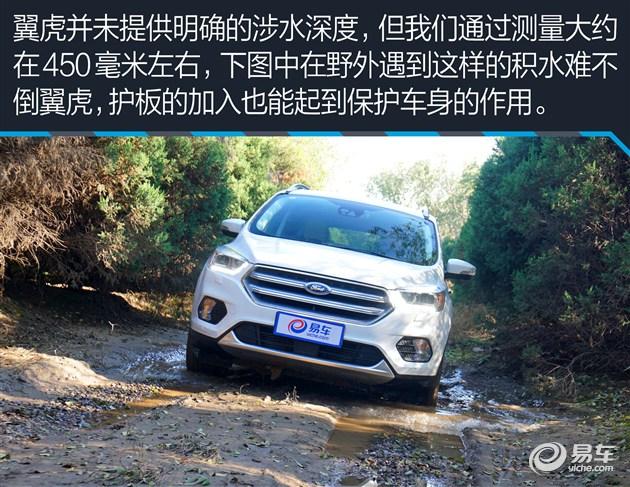 福特翼虎四驱详解（新福特翼虎长测越野篇）(7)