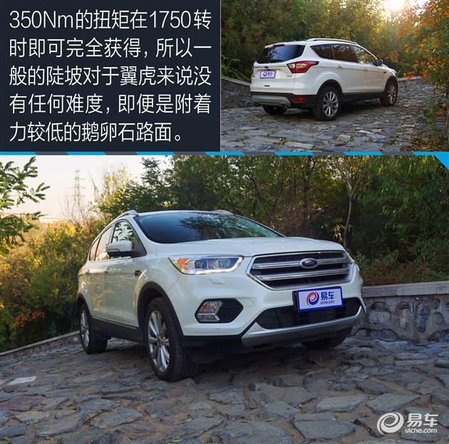 福特翼虎四驱详解（新福特翼虎长测越野篇）(9)