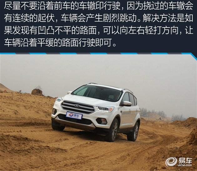 福特翼虎四驱详解（新福特翼虎长测越野篇）(14)