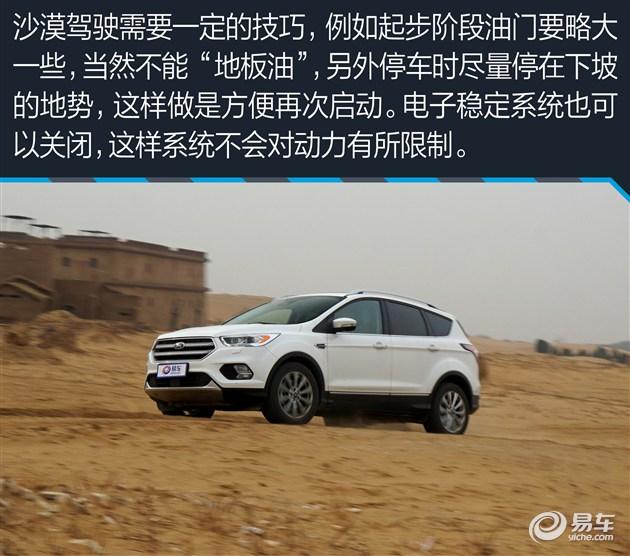 福特翼虎四驱详解（新福特翼虎长测越野篇）(13)