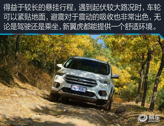 福特翼虎四驱详解（新福特翼虎长测越野篇）(10)