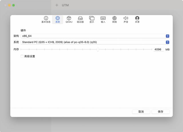 macos可用的windows虚拟机（不止双系统和虚拟机）(4)