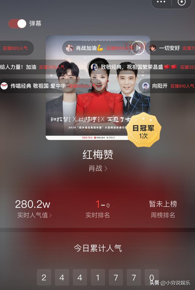 肖战最好的夏天什么时候上线（认真努力爱国的肖战没凉红梅赞上线后极挑录制接踵而至）(8)