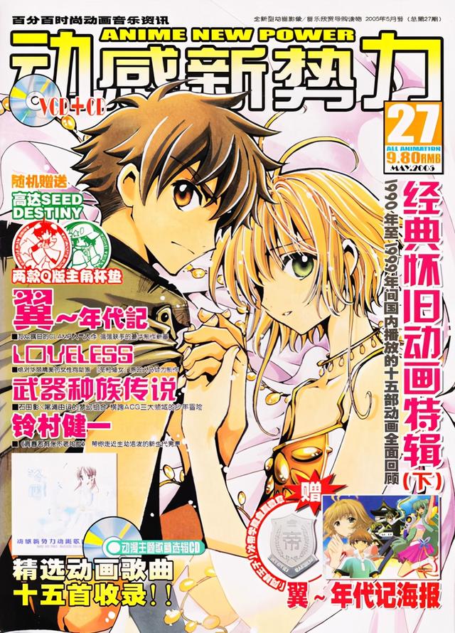 acg二次元网址（这是只有老的ACG才知道的）(3)