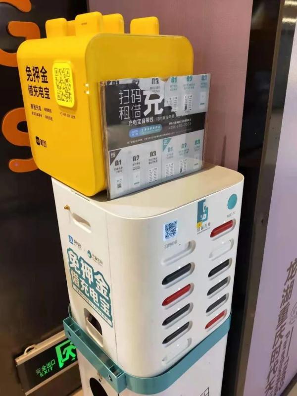 共享充电宝5元一小时涨价了（共享充电宝又双叒涨价了）(1)