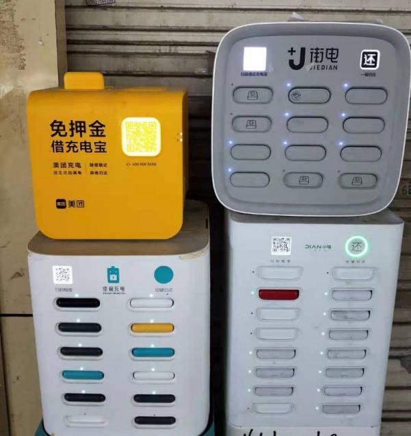 共享充电宝5元一小时涨价了（共享充电宝又双叒涨价了）(2)