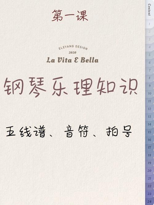 钢琴乐理知识全部（钢琴乐理基础知识浅谈）