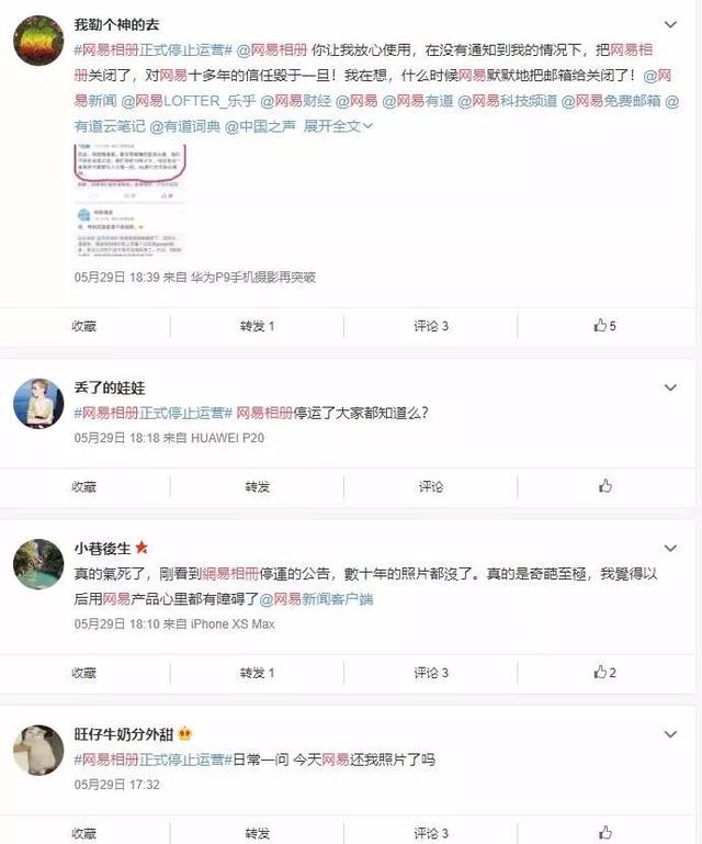 没有了网易相册大家用什么(运营了16年的网易相册关停清空)(3)