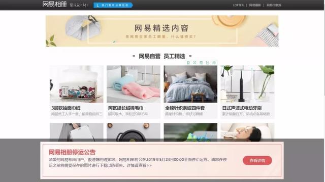 没有了网易相册大家用什么(运营了16年的网易相册关停清空)(1)