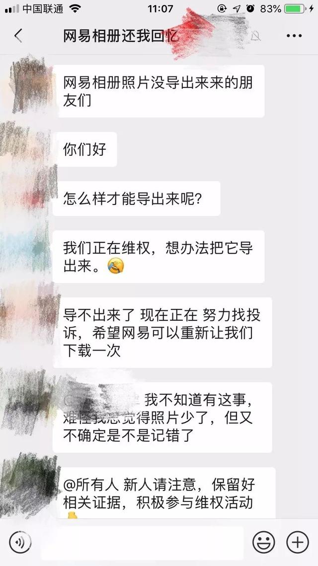 没有了网易相册大家用什么(运营了16年的网易相册关停清空)(5)