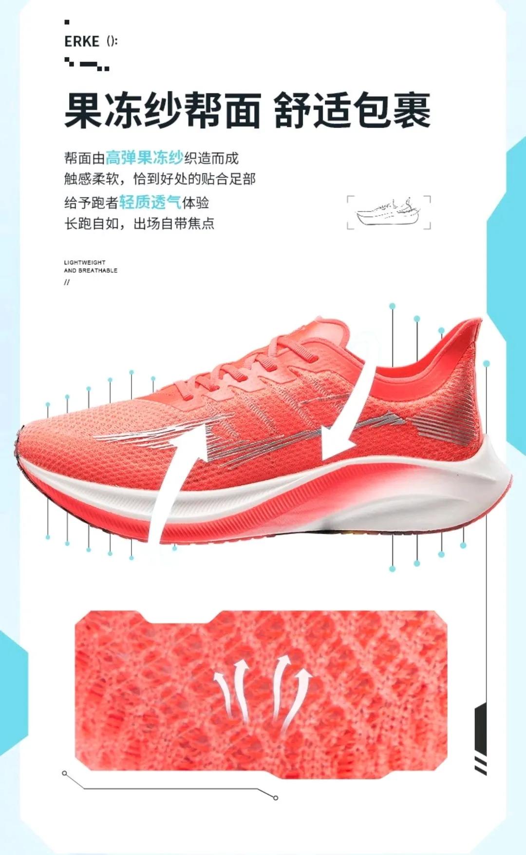 鸿星尔克哪款跑鞋好（鸿星尔克属于什么档次）(图4)