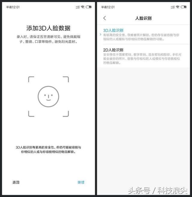 小米8评测探索版(小米8透明探索版深度评测)(5)