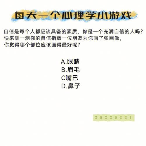 心理学小游戏5分钟以上(简单有趣的现场心理小游戏)