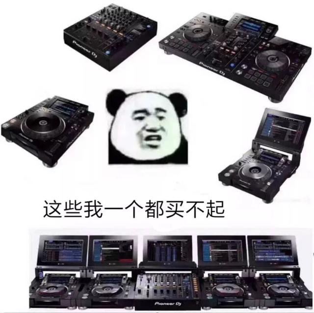 新手dj入门教程（成为DJ以前必读的基础准备功课）(16)