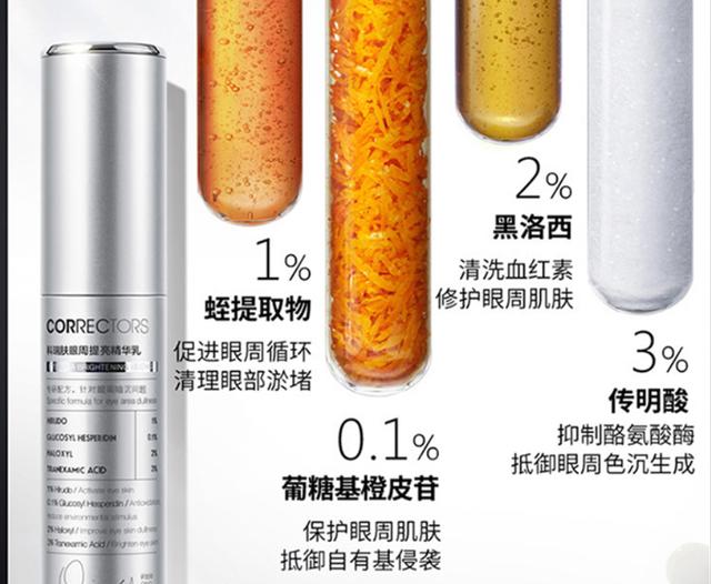 国产眼霜排行榜最新(这5款老牌国货眼霜)(6)