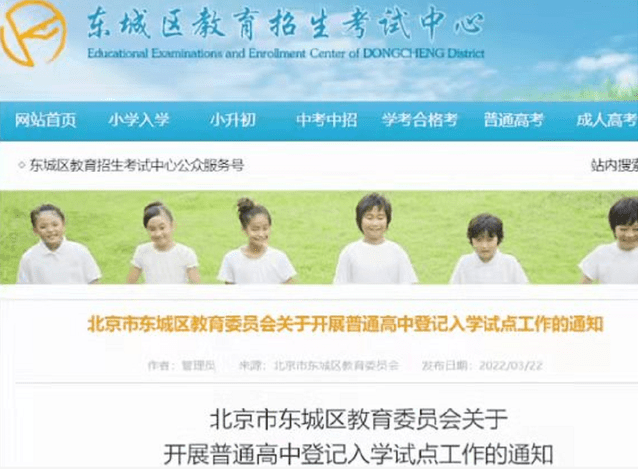 没上学可以参加中考吗(没参加中考可以上什么学校)(图5) 没上学可以参加中考吗(没参加中考可以上什么学校)(图5)