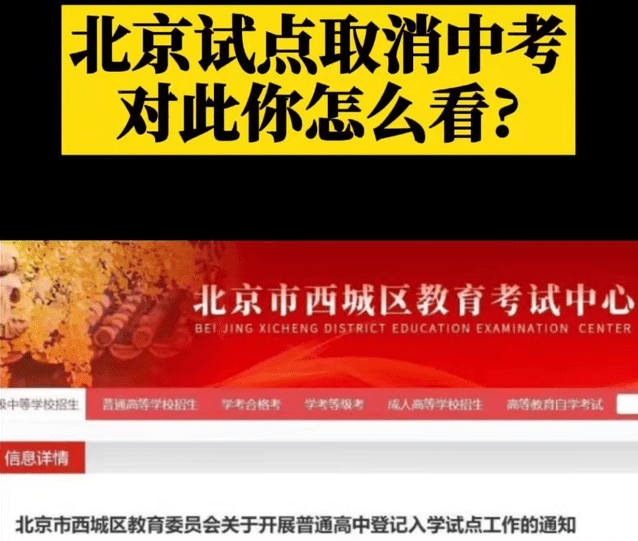 没上学可以参加中考吗(没参加中考可以上什么学校)(图7) 没上学可以参加中考吗(没参加中考可以上什么学校)(图7)