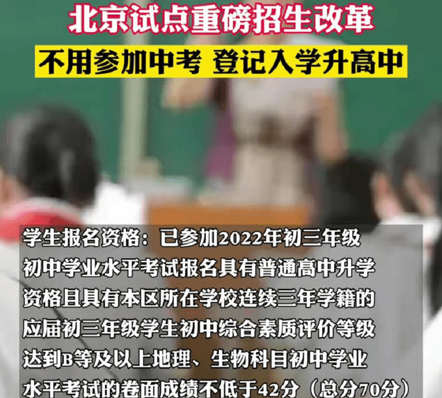 没上学可以参加中考吗(没参加中考可以上什么学校)(图6) 没上学可以参加中考吗(没参加中考可以上什么学校)(图6)