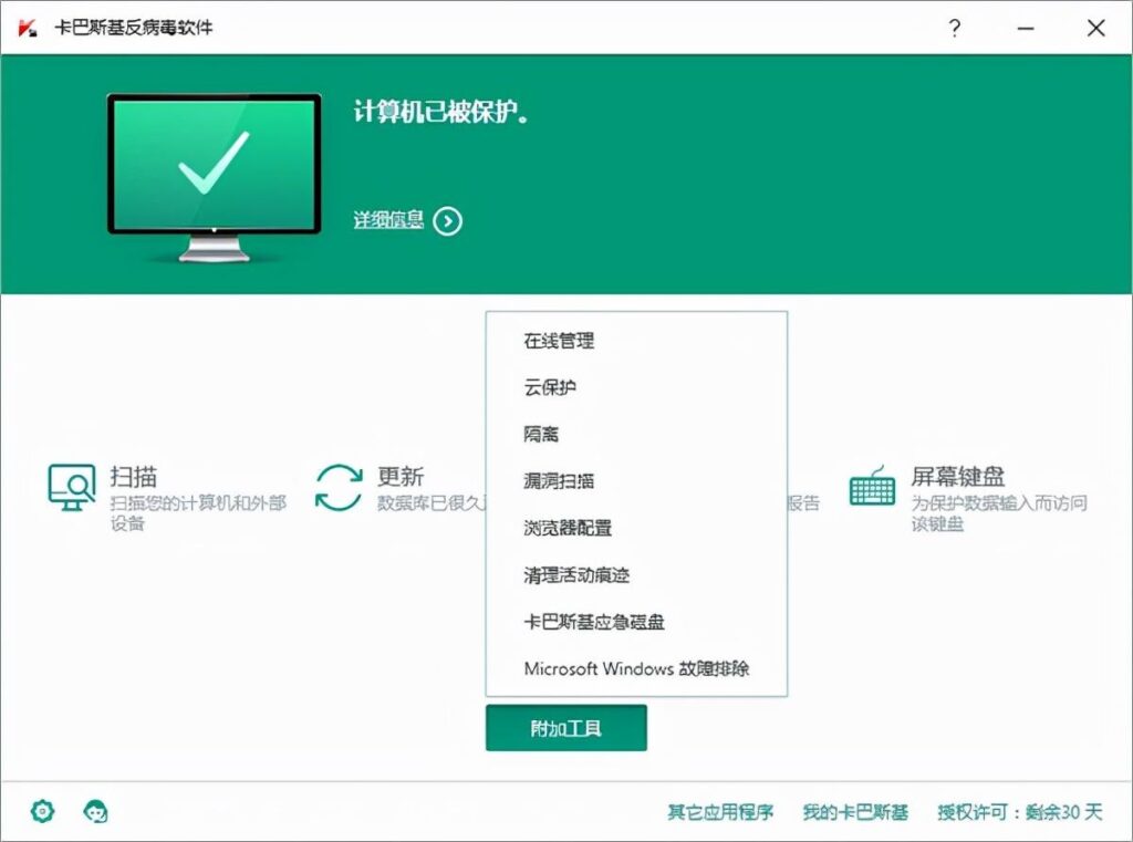 卡巴斯基的最新病毒库_卡巴斯基杀毒软件怎么样