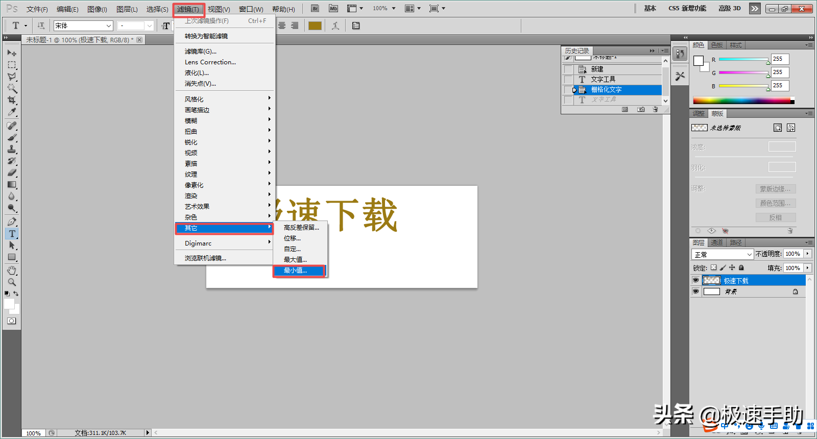 ps字体加粗加黑怎么弄（ps字体怎么加粗加黑）(图11)