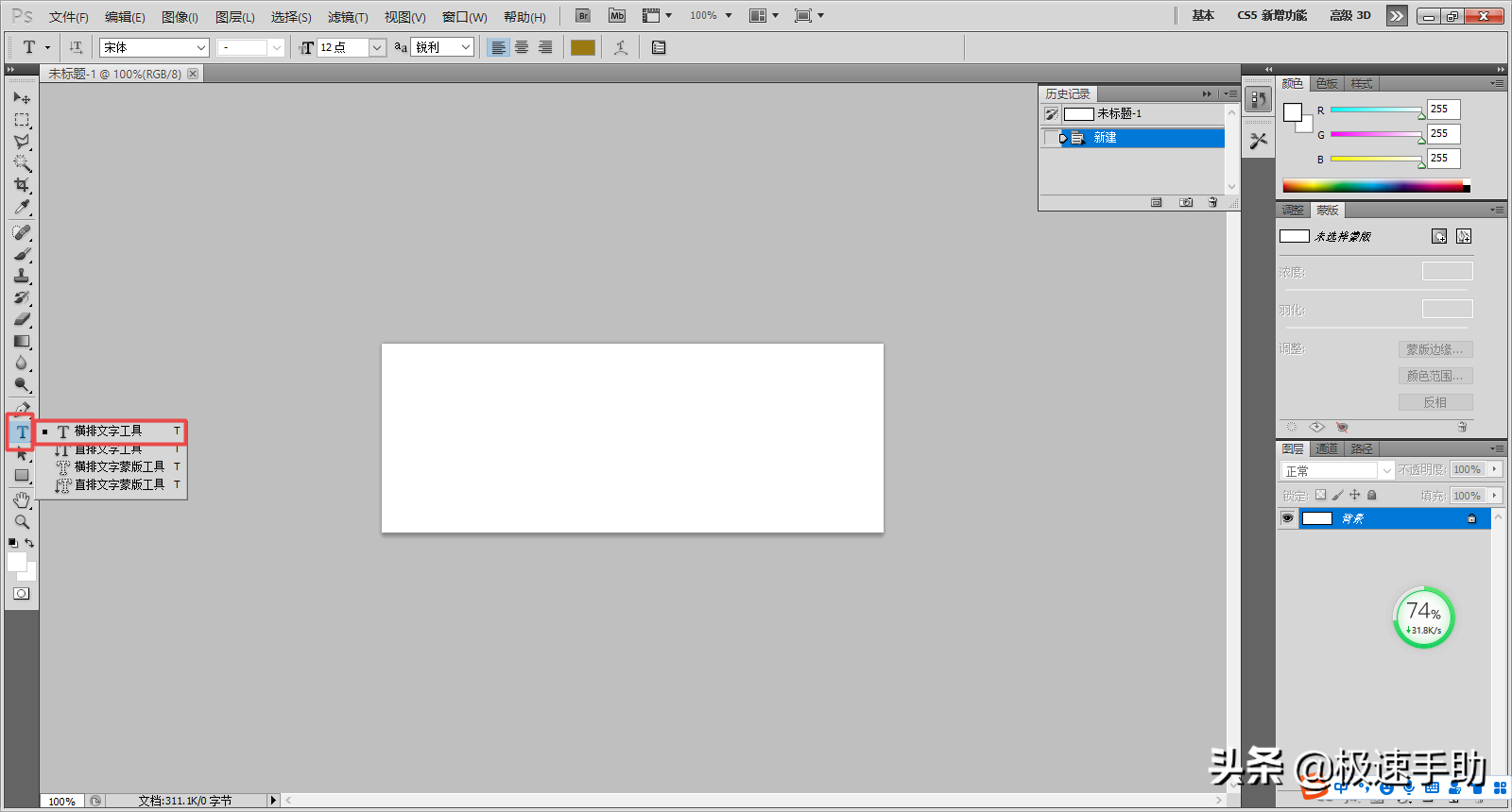 ps字体加粗加黑怎么弄（ps字体怎么加粗加黑）(图3)