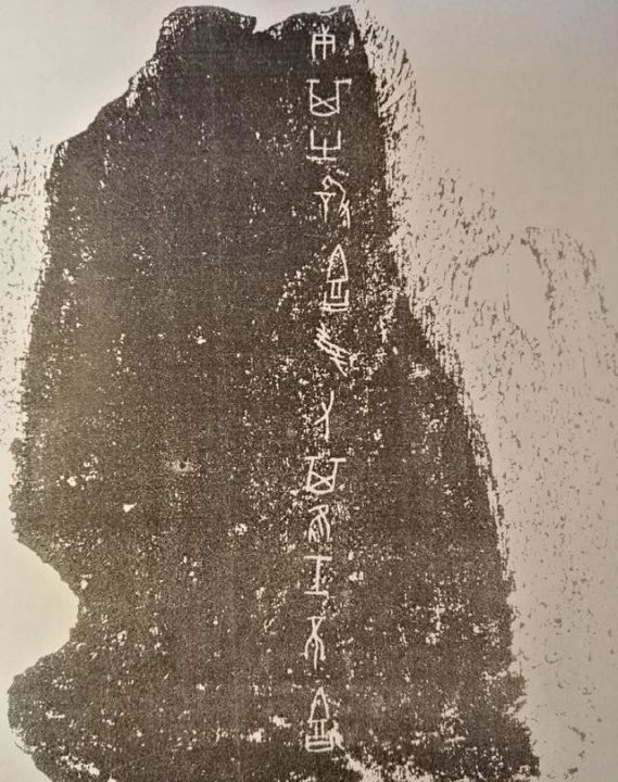 甲骨文怎么写(图文讲解甲骨文的书写方法)