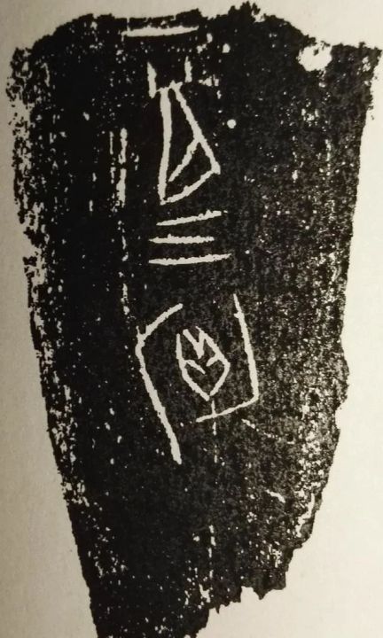 甲骨文怎么写(图文讲解甲骨文的书写方法)