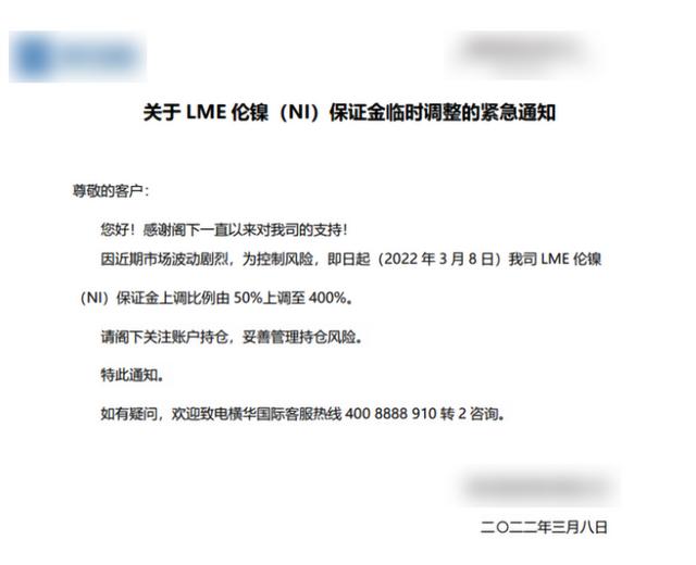 青山伦镍事件最新结果（最后3小时史诗级）(11)