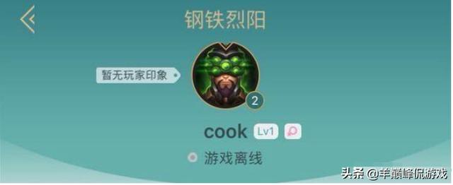 lol各个段位的id（一个id价值一万五）(2)