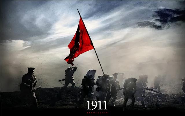 纪念辛亥革命胜利108周年（缅怀革命先驱纪念辛亥革命110周年）(2)